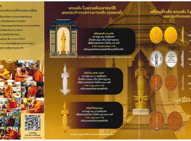เปิดสั่งจองพระคลัง ในพระคลังมหาสมบัติ และเหรียญที่ระลึก ... พารามิเตอร์รูปภาพ 2